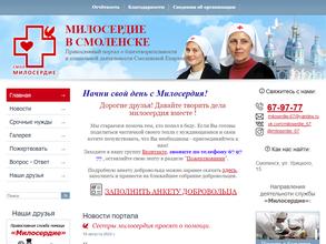 Милосердие