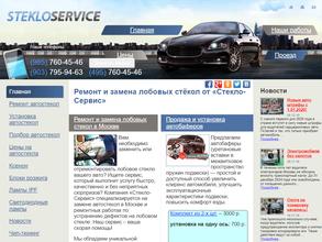 Сервис-Стекло