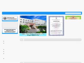 Тверской педагогический колледж