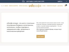 Udcкафе