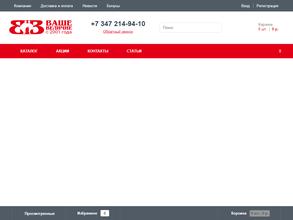 Ваше Величие