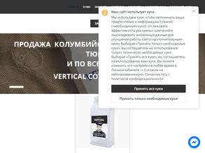 VERTICAL COFFEE COMPANY