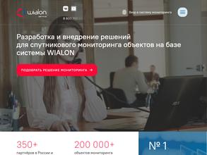 Wialon-service