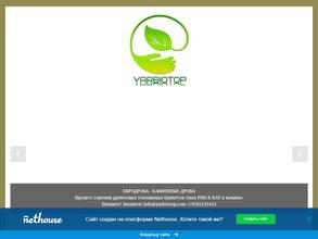 Ярославское Биотопливо