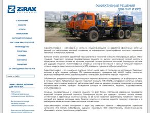 Зиракс-нефтесервис