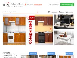 Мебельный дом