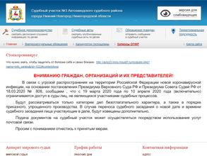 Мировые судьи Автозаводского района