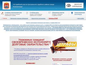 Мировые судьи Центрального района