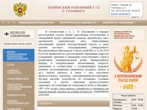 Ленинский районный суд г. Грозного
