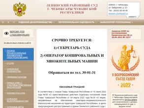 Ленинский районный суд