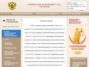 Уголовная и административная коллегия