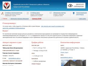 Мировые судьи Ленинского района