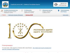 Мировые судьи