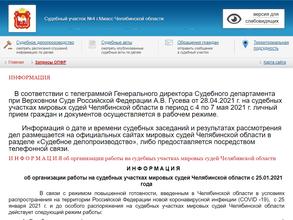 Мировые судьи