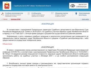 Мировые судьи