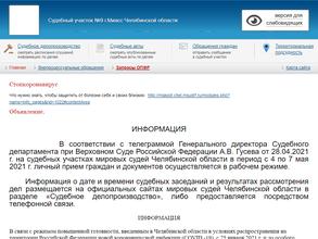 Мировые судьи