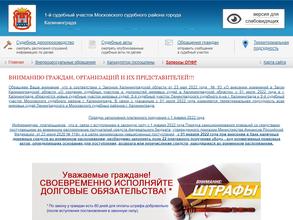 Мировые судьи Московского района