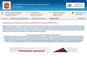 Мировые судьи Московского района