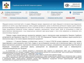 Мировые судьи Северского района