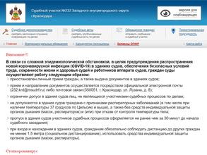 Мировые судьи Западного внутригородского округа