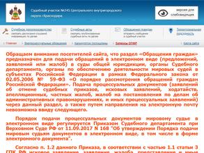 Мировые судьи Центрального внутригородского округа