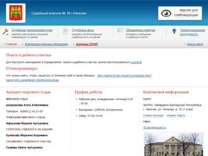 Судебный участок №16 г. Нальчик