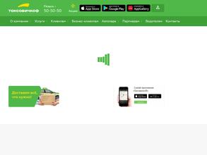 Таксовичкоф