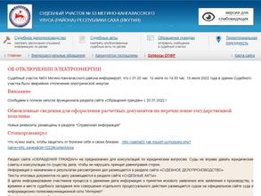 Мировые судьи Республики Саха