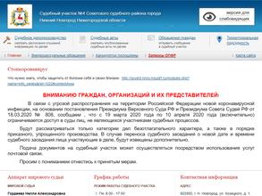 Мировые судьи Советского района