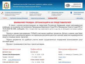 Мировые судьи Советского района