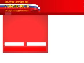 Стабильность