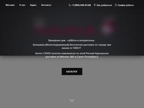 Домкондитерофф