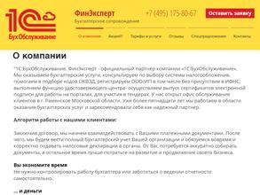 ФинЭксперт