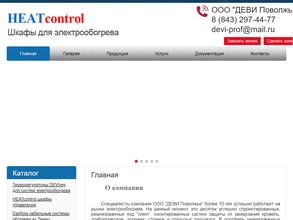 Деви Поволжье