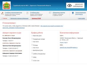 Мировой судья Тарасова Н.В.