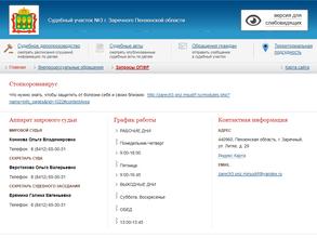 Мировой судья Коннова О.В.