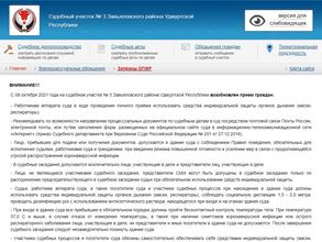 Мировые судьи Завьяловского района