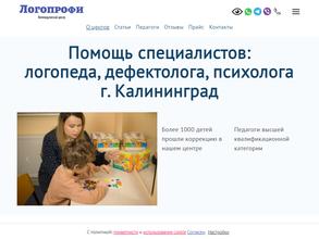 ЛОГОПРОФИ