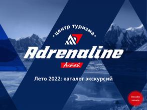 Adrenaline Altay