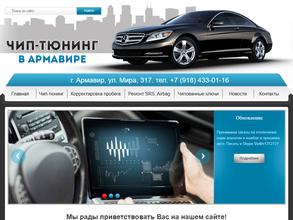 Автосервис