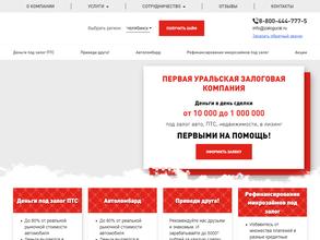 ПЕРВАЯ ЗАЛОГОВАЯ КОМПАНИЯ