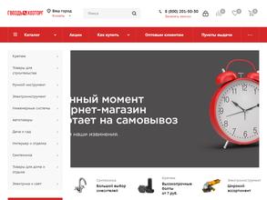 Гвоздьхозторг