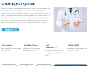 Наркологическая клиника №5