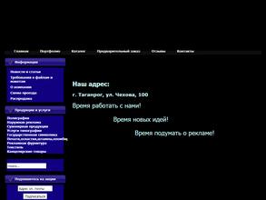 ПРЕЗИДЕНТ-ТАГАНРОГ