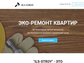 Ремонтно-монтажная компания