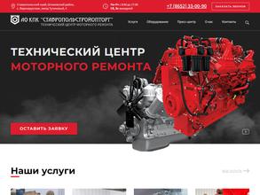 КПК Ставропольстройопторг