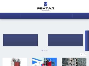 Рентал инжиниринг