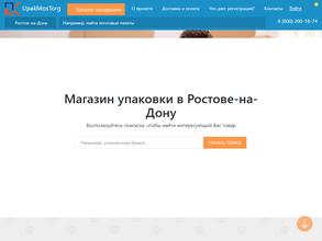 УПАКМОСТОРГ