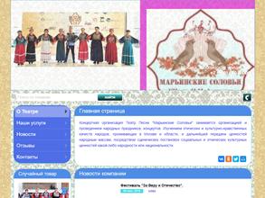 Марьинские соловьи