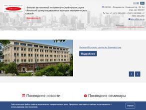 Японский центр по развитию торгово-экономических связей